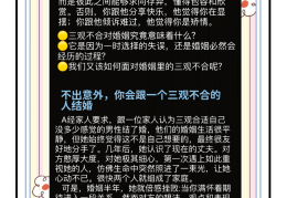 包含恋爱中三观不合的具体表现是什么?的词条