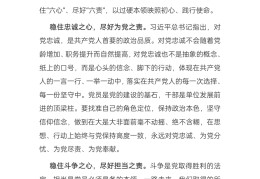 初心使命和责任担当(初心,使命,责任,担当为主题)