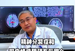 精神分列症会遗传下一代吗男孩还是女孩(精神分列症会传给下一代吗?)
