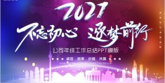 初心视频完整版(初心歌曲视频)