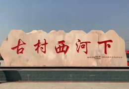 奋楫笃行的出处(奋楫笃行什么意思)