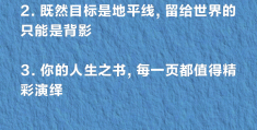 目标激励文案句子大全(目标激励文案句子大全摘抄)
