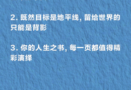 目标激励文案句子大全(目标激励文案句子大全摘抄)