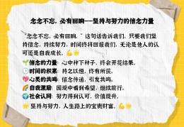 信念具有可变性的例子(信念是不可改变的吗)
