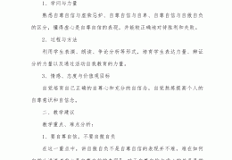 自信属于意志特征吗(自信和意志力有关吗)