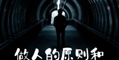 人品干净的句子(人品干净的句子幽默简单)
