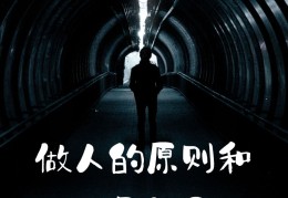 人品干净的句子(人品干净的句子幽默简单)