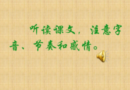 唐雎不辱使命全文断句划分(唐雎不辱使命朗读停顿划分)