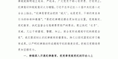 《践行初心使命,勇于担当作为》党课讲稿怎么写(坚定理想信念践行初心使命党课)
