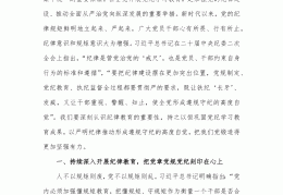 《践行初心使命,勇于担当作为》党课讲稿怎么写(坚定理想信念践行初心使命党课)