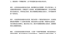 人要有目标作文(人要有目标作文800)