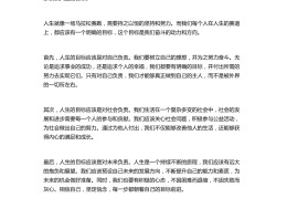 人要有目标作文(人要有目标作文800)