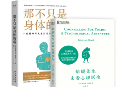 精神科心理(精神科心理治疗内容)