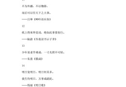 励志的句子经典语句古文诗句(励志的句子 古文)