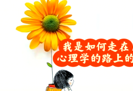 心理学价值观兴趣的满足(心理学价值观兴趣的满足是什么)