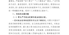 政治信仰具体描述怎么写(政治信仰属于什么范畴)