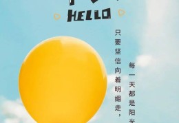 每日正能量早安语录图片(每日正能量早安问候语)