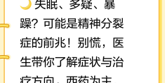 精神病可以根治吗百度百科(精神病可以根治吗怎么治疗)