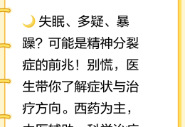 精神病可以根治吗百度百科(精神病可以根治吗怎么治疗)