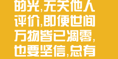 信念为什么不值钱(为什么信念比方法重要)