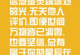 信念为什么不值钱(为什么信念比方法重要)