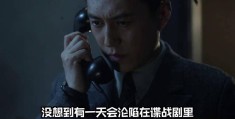 无间电视剧角色介绍(无间电视剧角色介绍大全)
