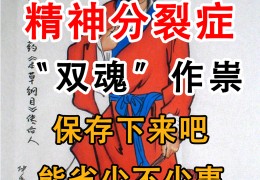 精神病人的心理状态(精神病人的心理状态有哪些)