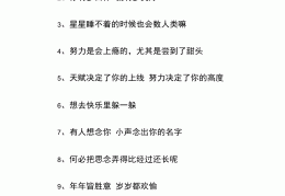 有深度有品味的句子(有深度有品味的句子图片)