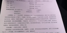 精神病人怎么开证明(精神病人怎么开证明材料)