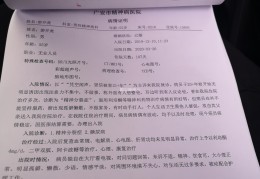 精神残疾二级是精神病吗(精神病 二级残疾)