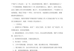 助产士工作自我鉴定总结(助产士自我鉴定范文)