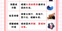 神经衰弱失眠自我治疗五个小妙招(神经衰弱失眠自我治疗五个小妙招视频)
