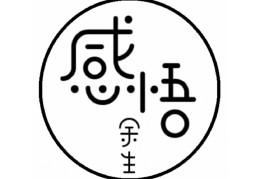 不变的信仰英文怎么写(不变的信仰简谱)