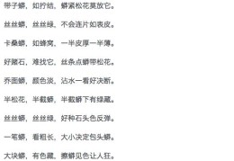 哲学顺口溜(什么叫哲学最简单的例子)