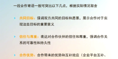 表达合作愿景的古诗词(表达合作意愿的语句)