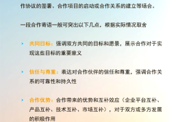 表达合作愿景的古诗词(表达合作意愿的语句)