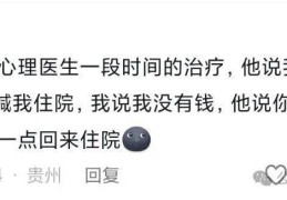 免费心理医生聊天(24小时人工心理热线)