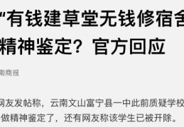 做精神鉴定(如何要求对方做精神鉴定)