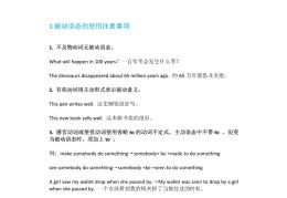 他们将会灭绝英语(他们将会灭绝英语怎么说)