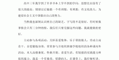 关于如何阐述个人政治信念,政治思想,政治态度的重要性的信息