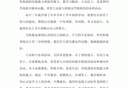 关于如何阐述个人政治信念,政治思想,政治态度的重要性的信息