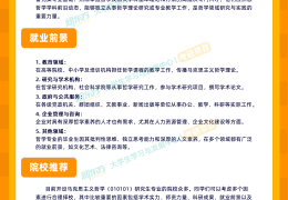 大学哲学系专业有哪些课程(大学哲学学啥)