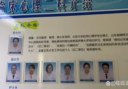 精神心理科是怎么样检查的(精神心理科检查流程)