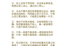 包含三观很正的高级短句几个字形容自己的词条