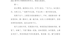 实现理想具有的特征(实现理想具有什么特征)