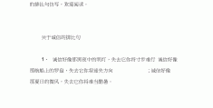 信念是什么什么仿写排比句(信念是什么什么仿写排比句子)