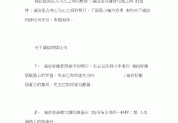 信念是什么什么仿写排比句(信念是什么什么仿写排比句子)