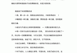 给人信心的话怎么说(给他人信心)