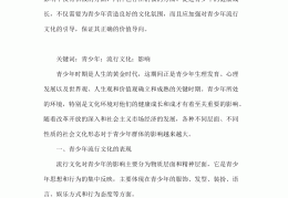价值观对青少年的成长意义(青少年价值观的扭曲)