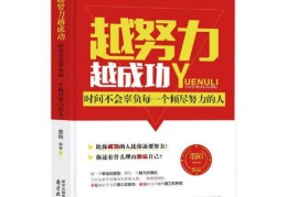 时光不会辜负每一个人的努力(时光不会辜负任何一个努力的人)